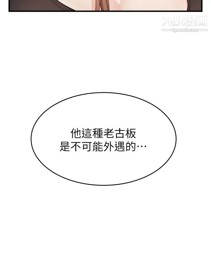 爸爸,请进!第11话-你也能让我爽一下吗?