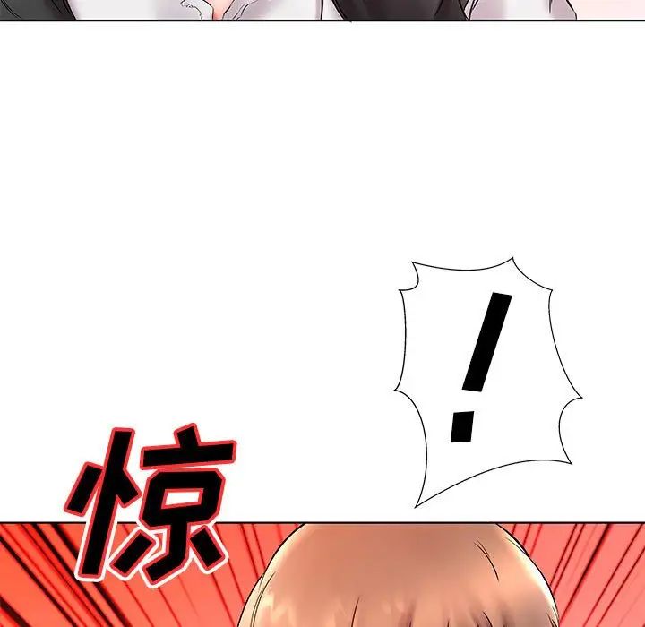 假戏真做第26话