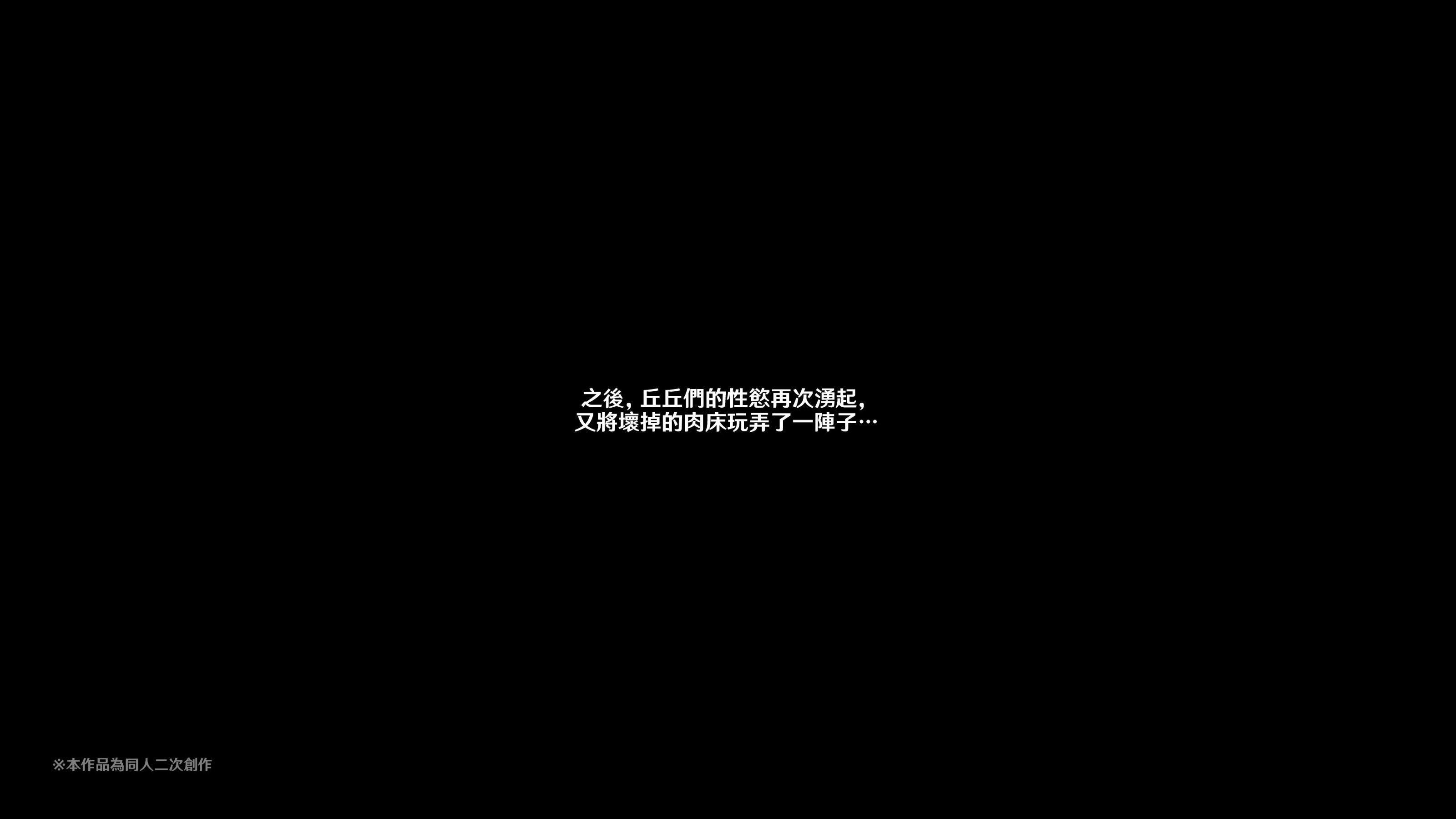 ヒル○ャールの肉床～波沫の章～ヒル○ャールの肉床～波沫の章～