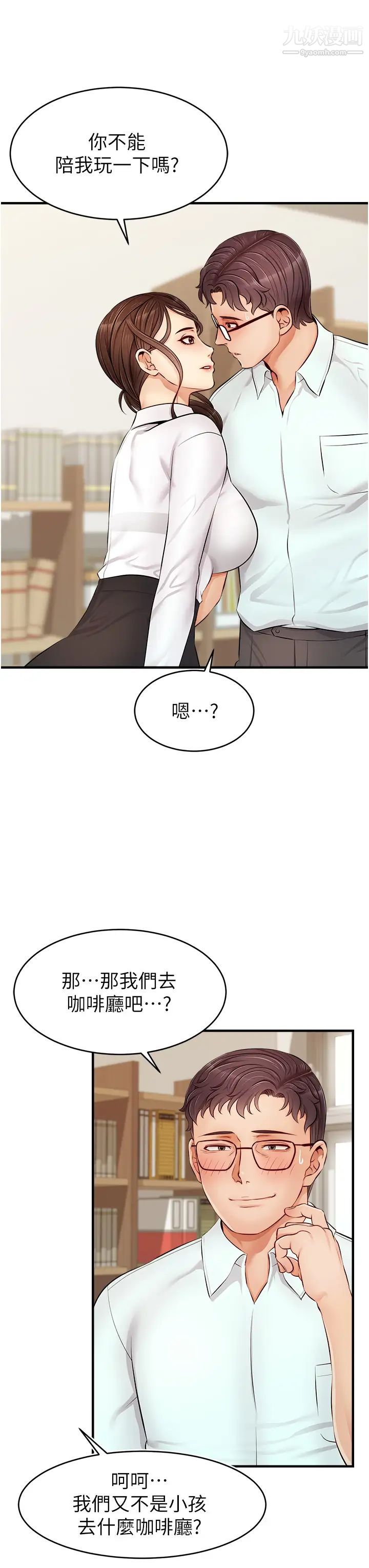 爸爸,请进!第11话-你也能让我爽一下吗?