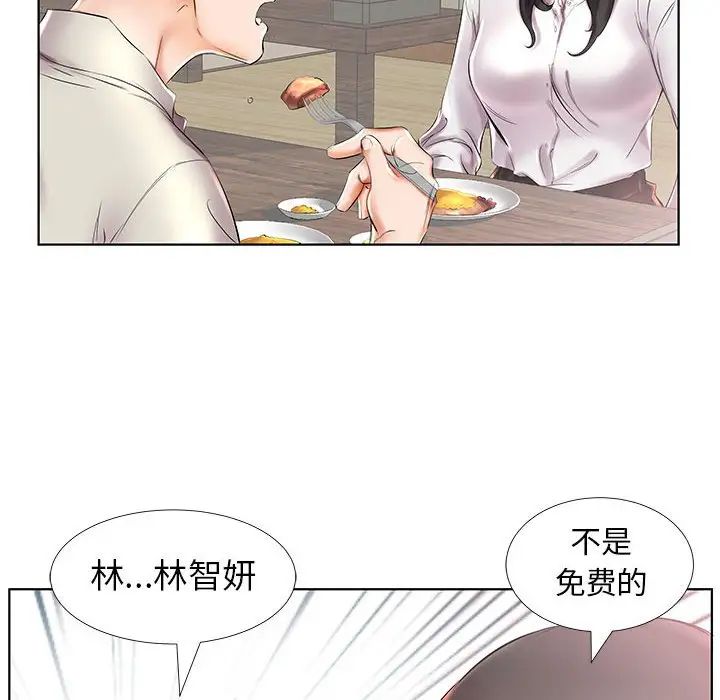 假戏真做第27话
