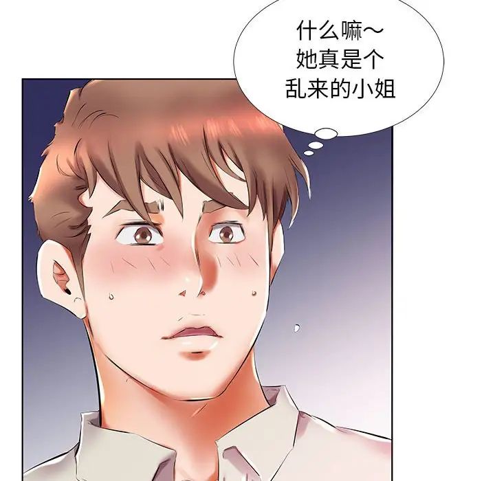 假戲真做第27话