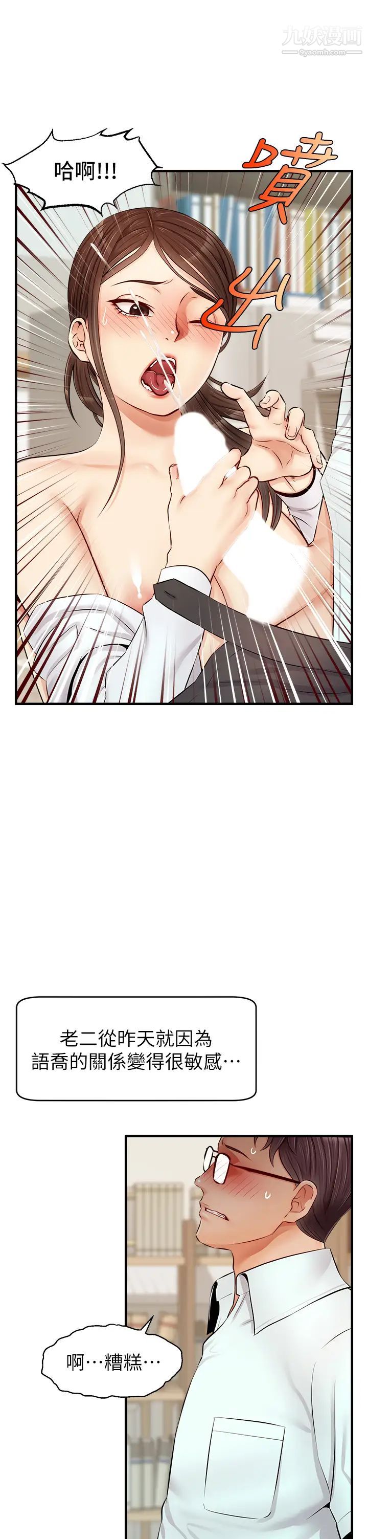 爸爸,请进!第11话-你也能让我爽一下吗?