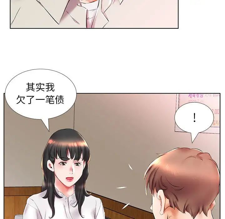 假戲真做第27话