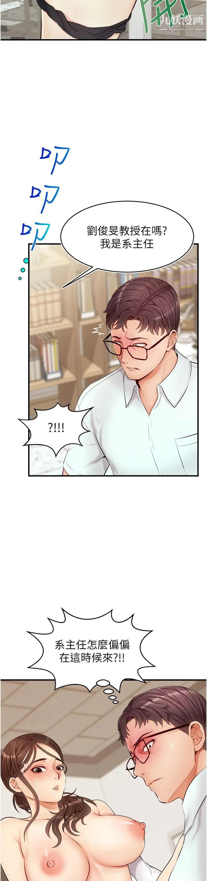 爸爸,请进!第11话-你也能让我爽一下吗?