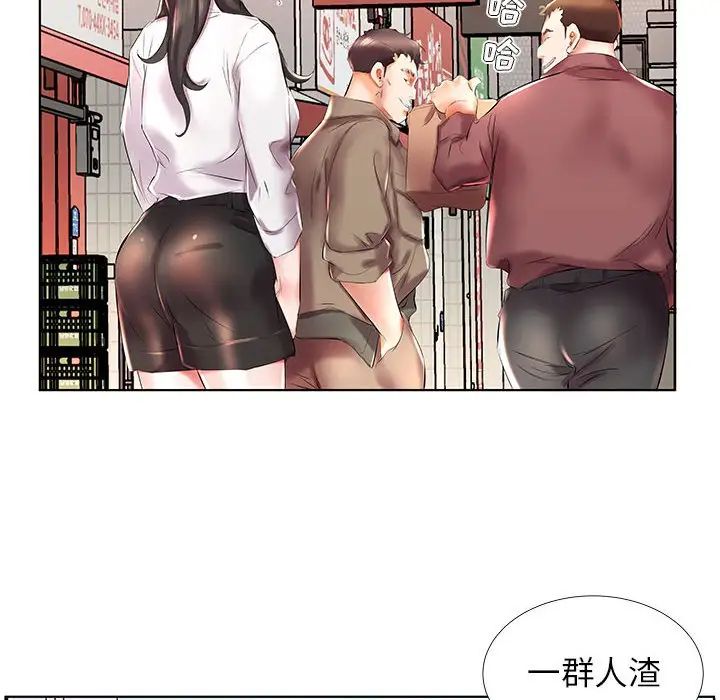 假戲真做第27话