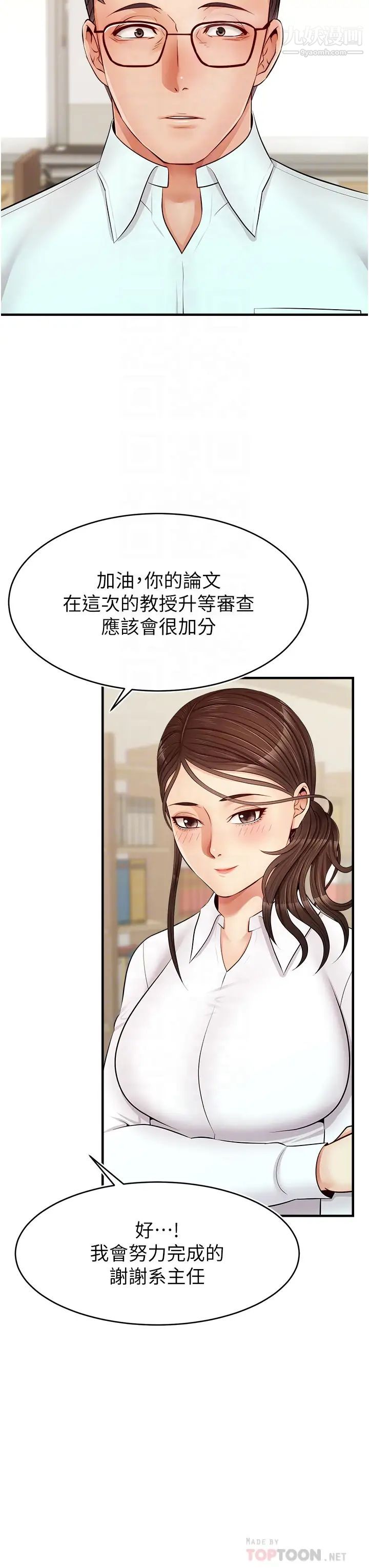 爸爸,请进!第12话-我又要高潮瞭…