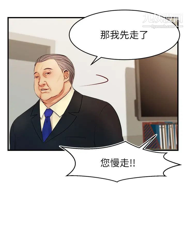 爸爸,请进!第12话-我又要高潮瞭…