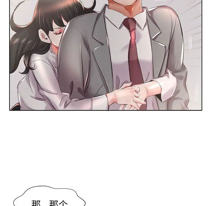 假戏真做第27话