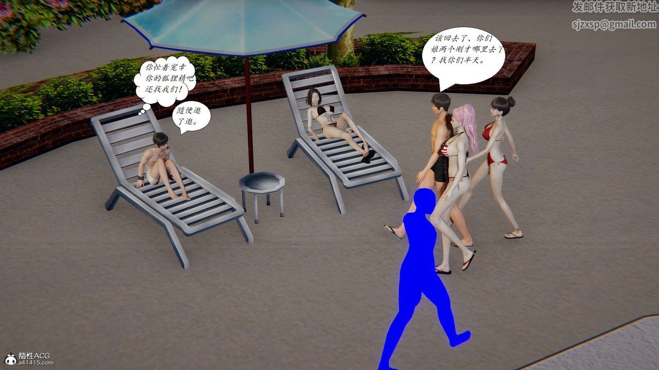 [3D]邪惡人生X第17話