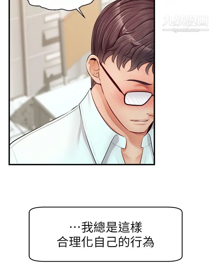 爸爸，请进!第12话-我又要高潮瞭…