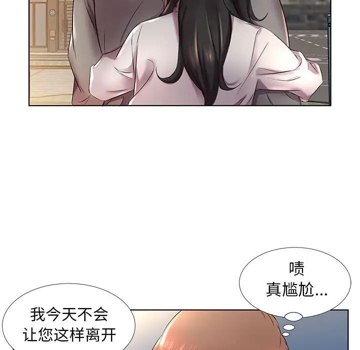 假戲真做第27话