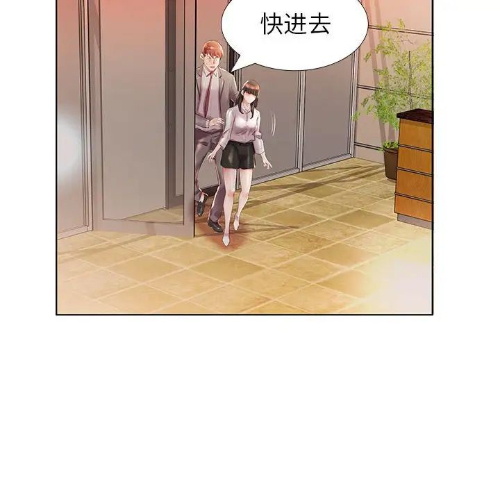 假戲真做第27话