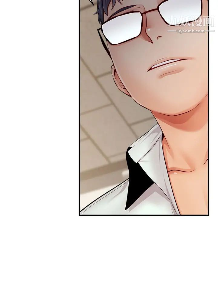 爸爸，请进!第12话-我又要高潮瞭…