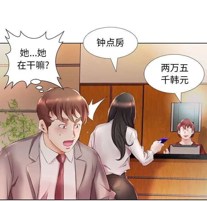 假戲真做第27话
