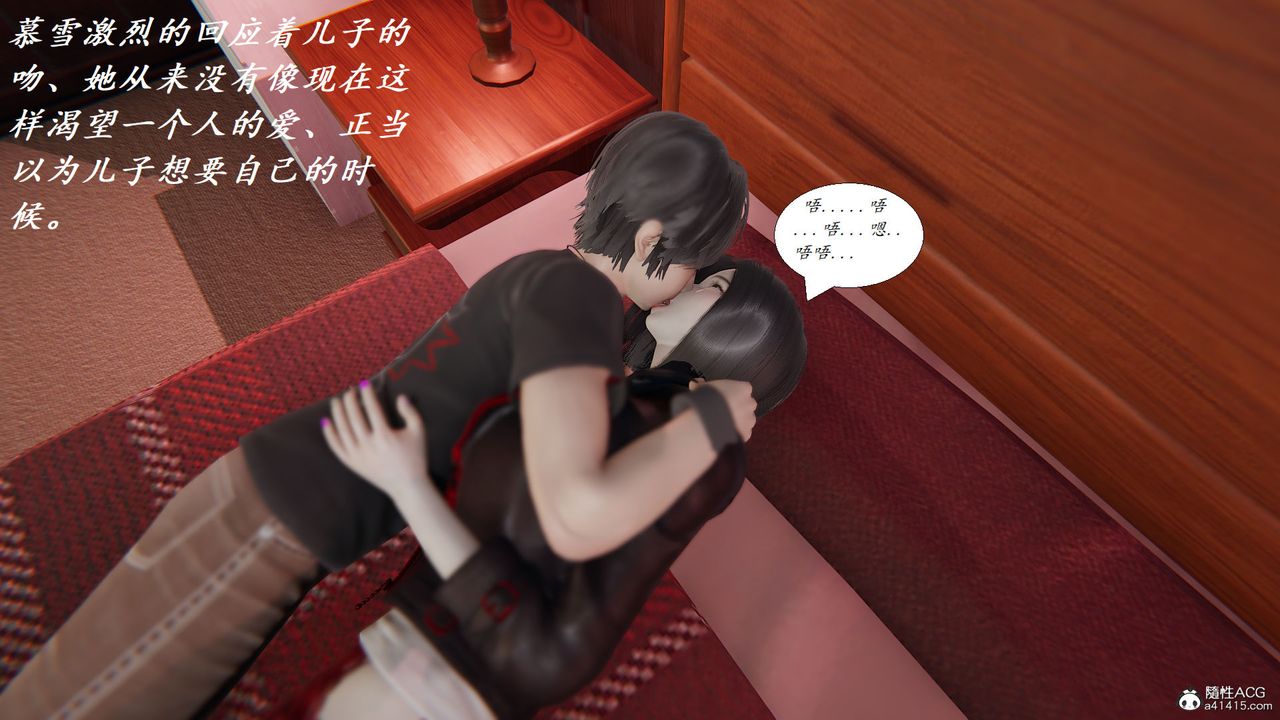 [3D]邪恶人生X第17话