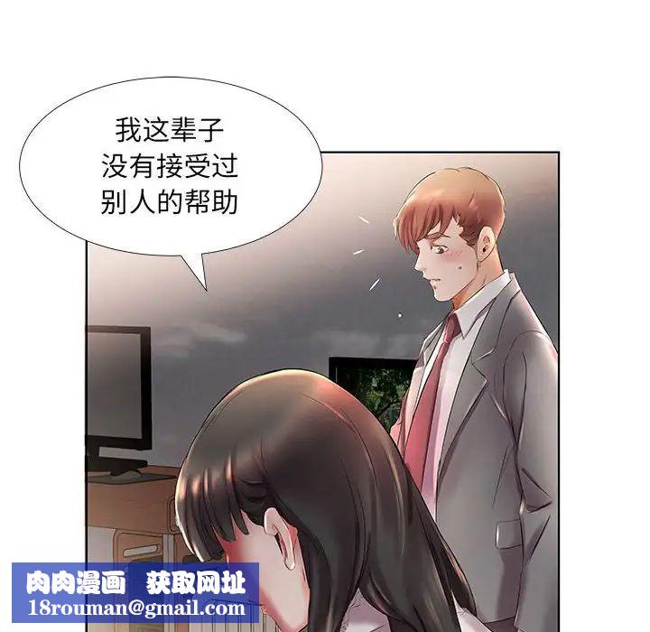 假戲真做第27话