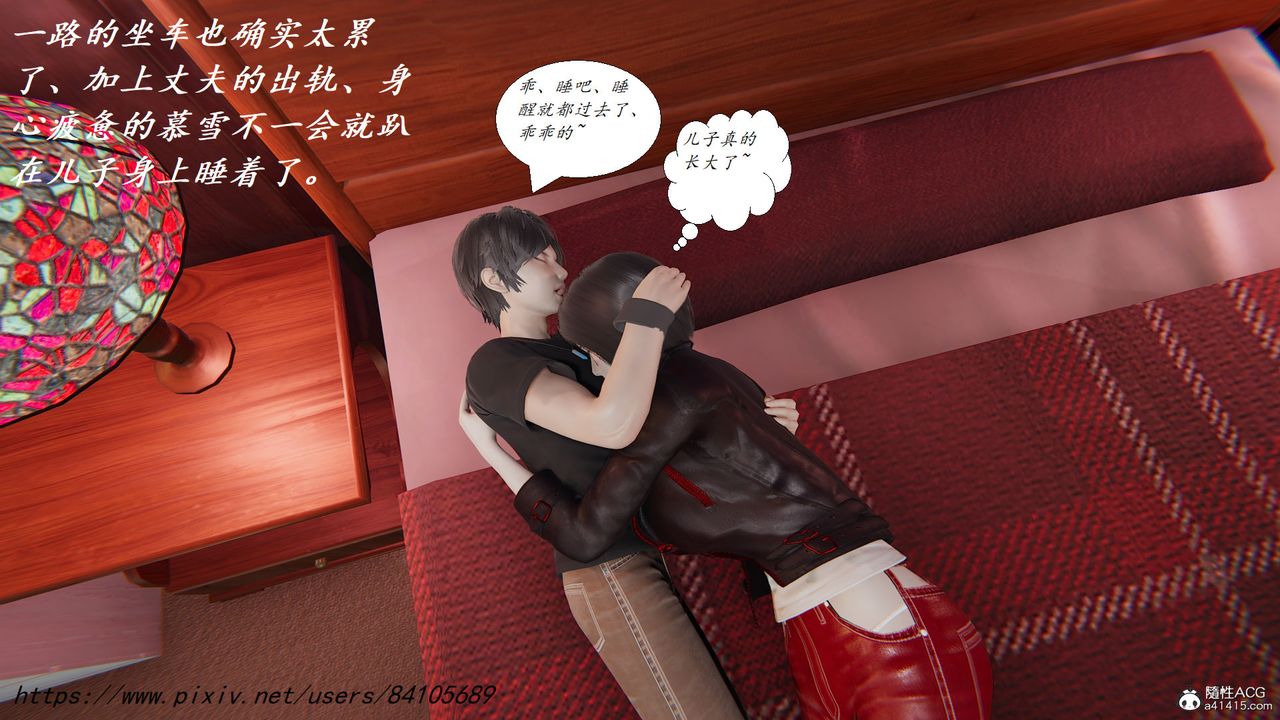 [3D]邪恶人生X第17话