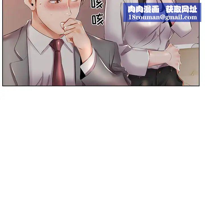 假戏真做第27话