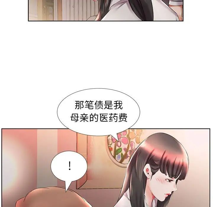 假戲真做第27话