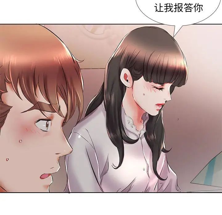 假戏真做第27话