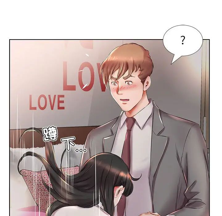 假戏真做第27话