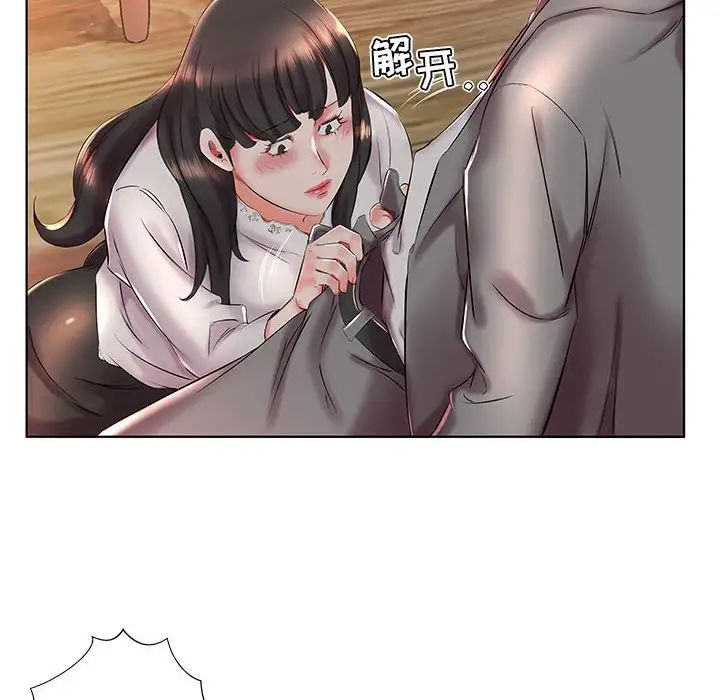 假戲真做第27话