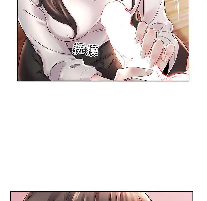 假戲真做第27话