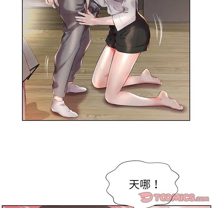假戲真做第27话