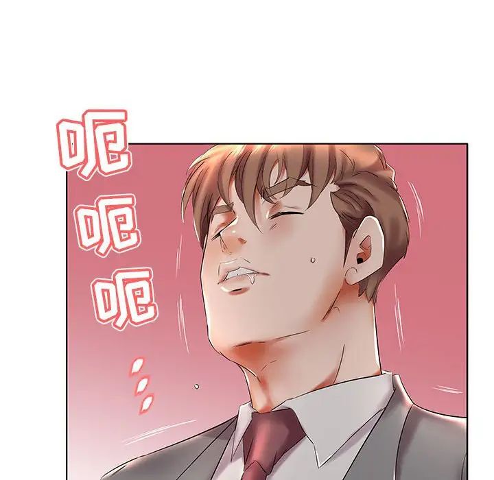 假戏真做第27话