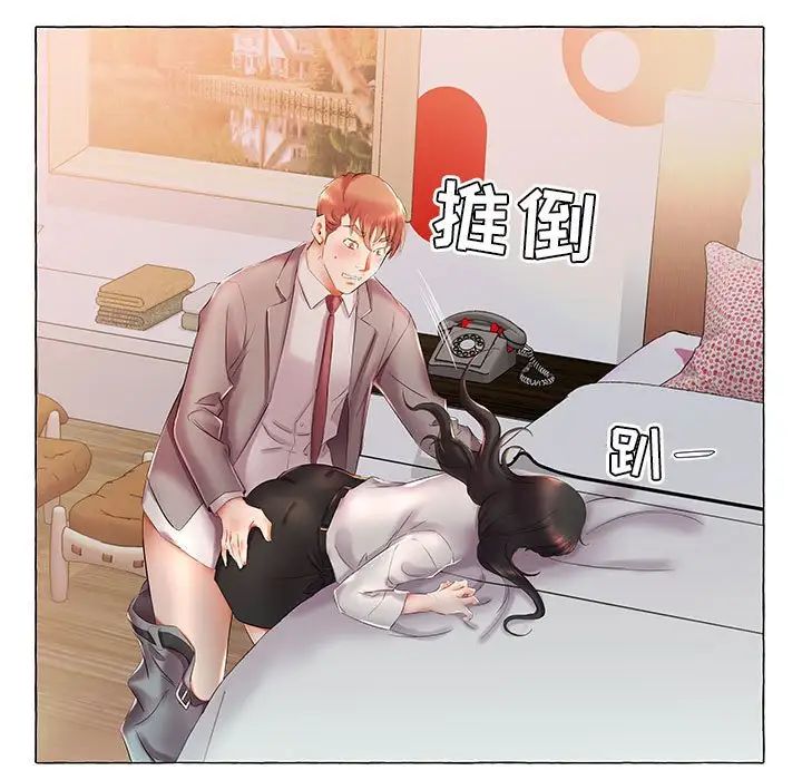 假戏真做第27话