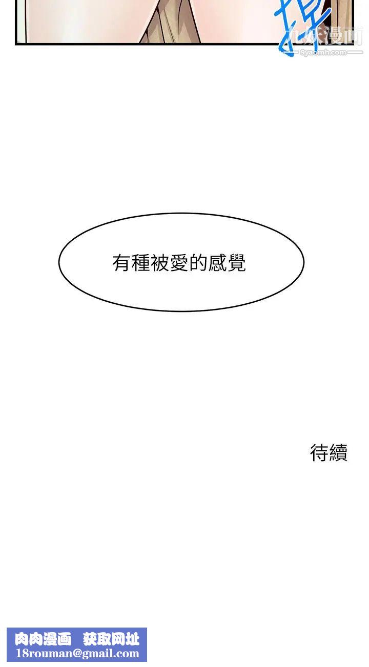 爸爸,请进!第12话-我又要高潮瞭…