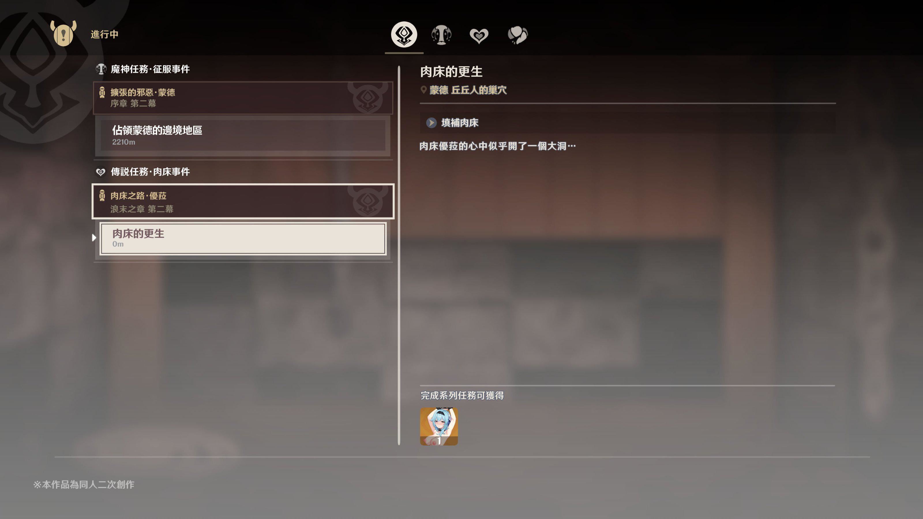 ヒル○ャールの肉床~波沫の章~ヒル○ャールの肉床~波沫の章~