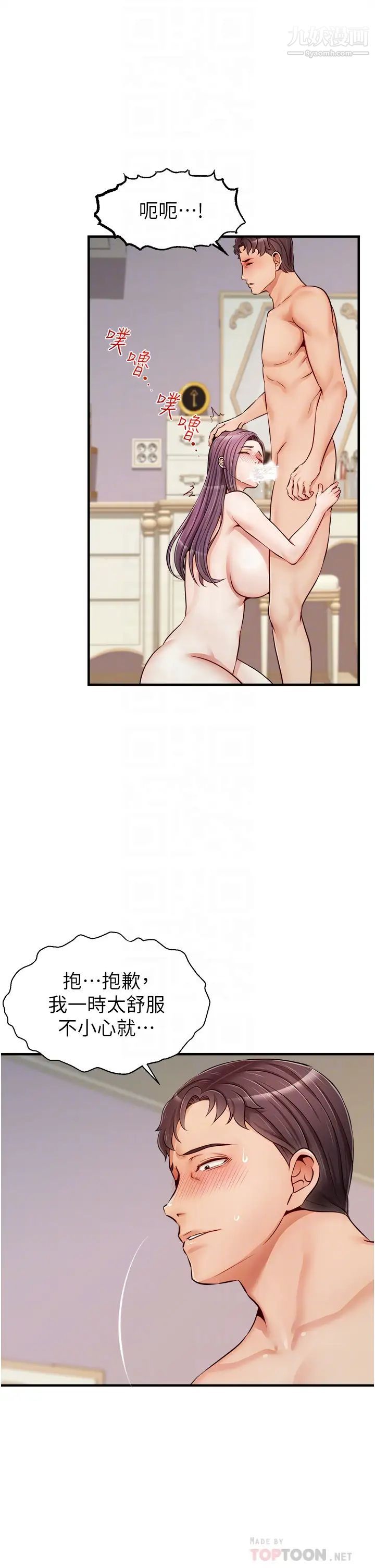 爸爸，請進!第13話-放聲浪叫的智琦