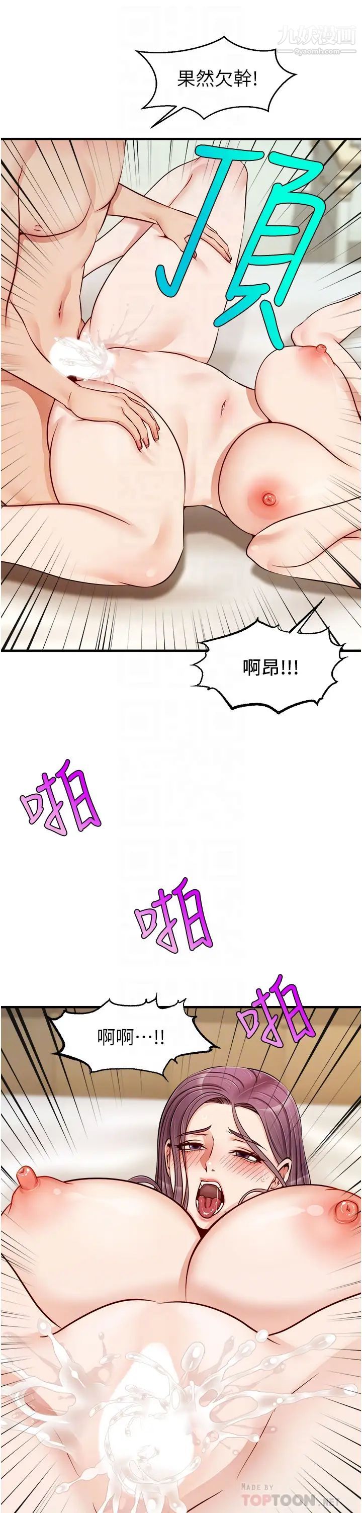 爸爸,请进!第13话-放声浪叫的智琦