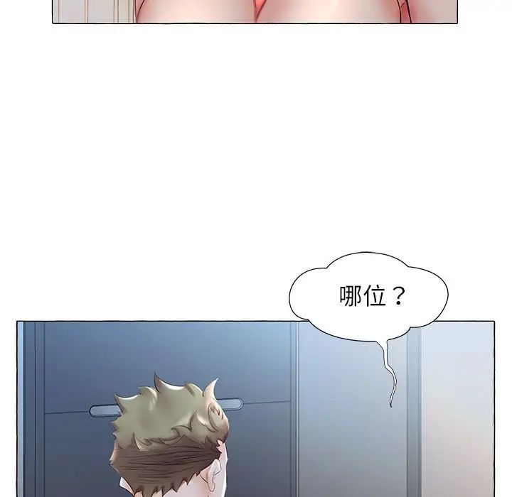假戲真做第27话
