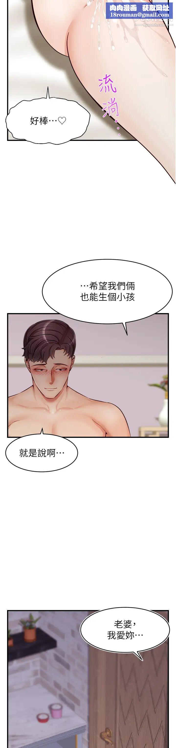 爸爸，请进!第13话-放声浪叫的智琦