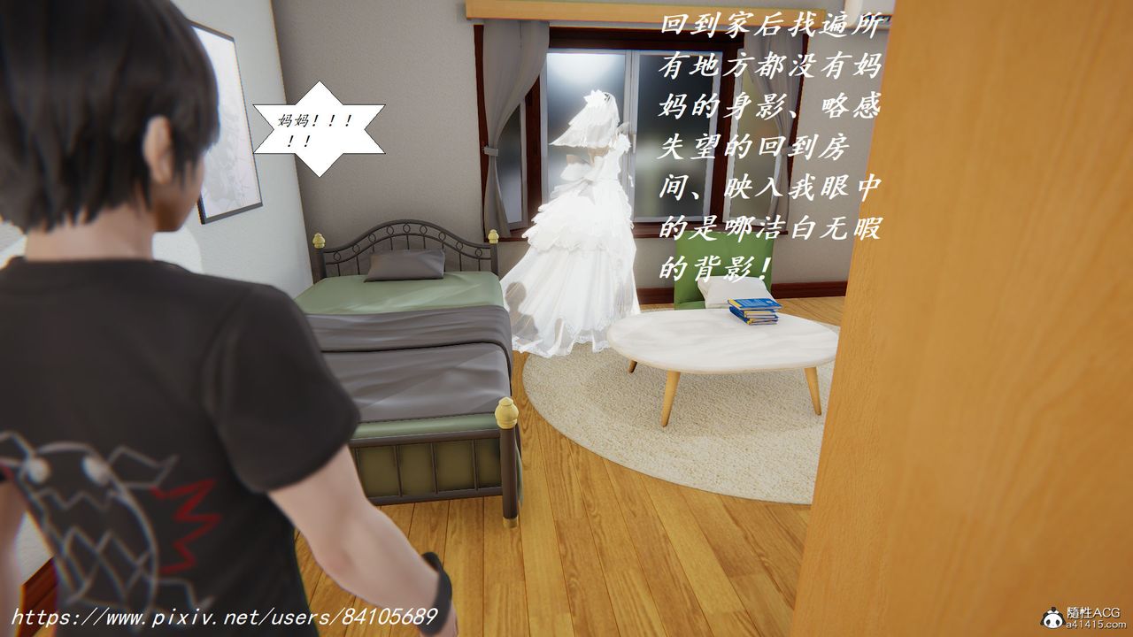 [3D]邪恶人生X第18话