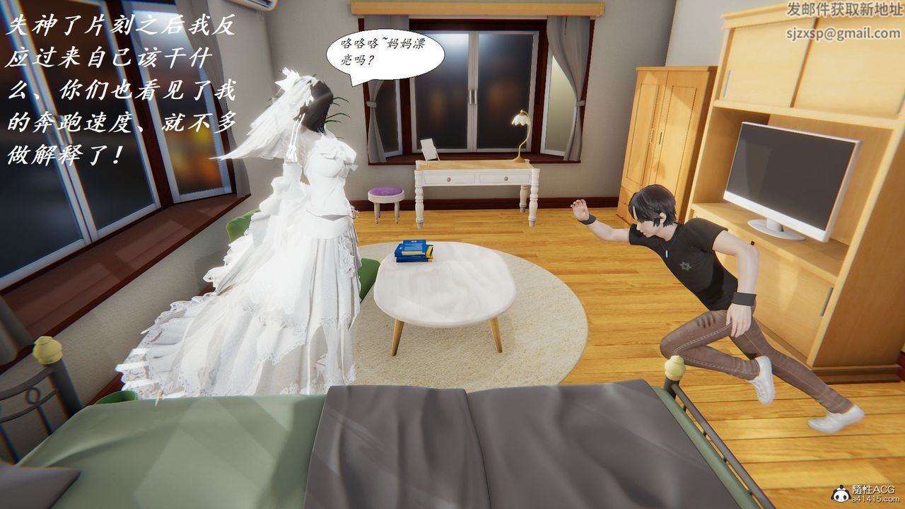 [3D]邪恶人生X第18话