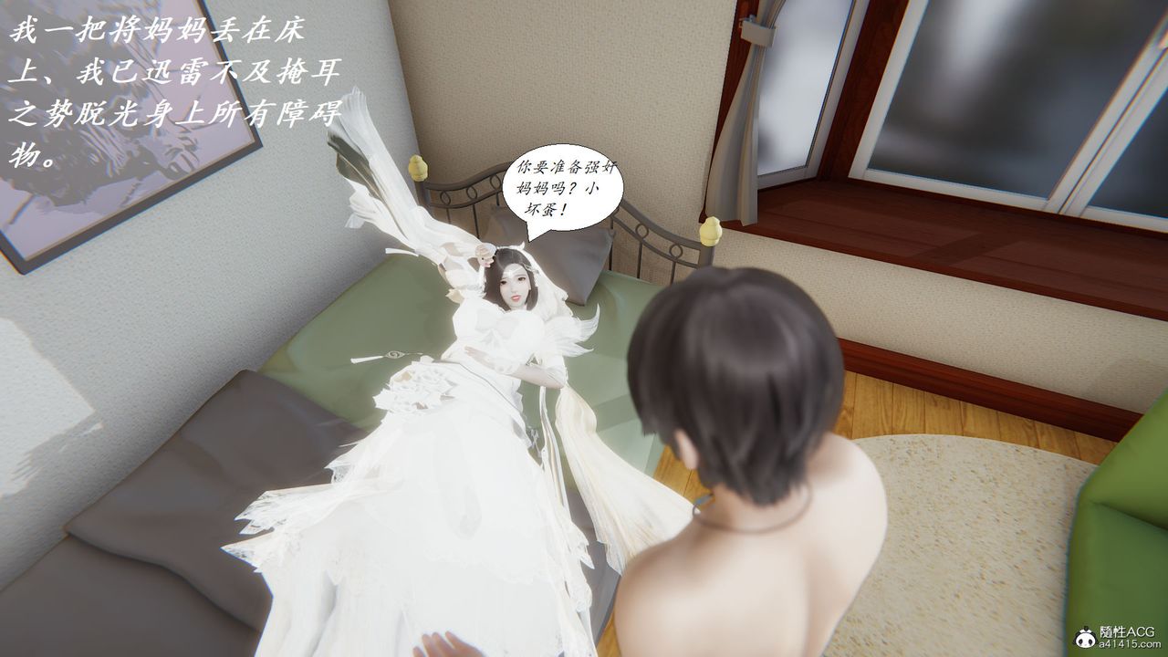 [3D]邪恶人生X第18话