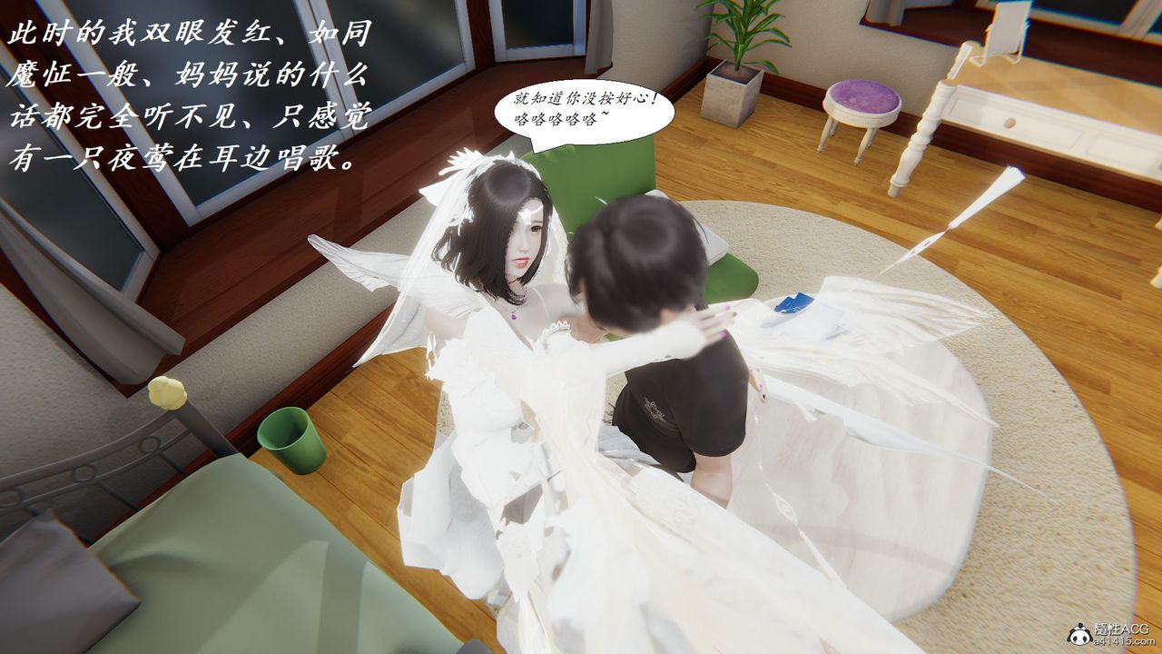 [3D]邪惡人生X第18話