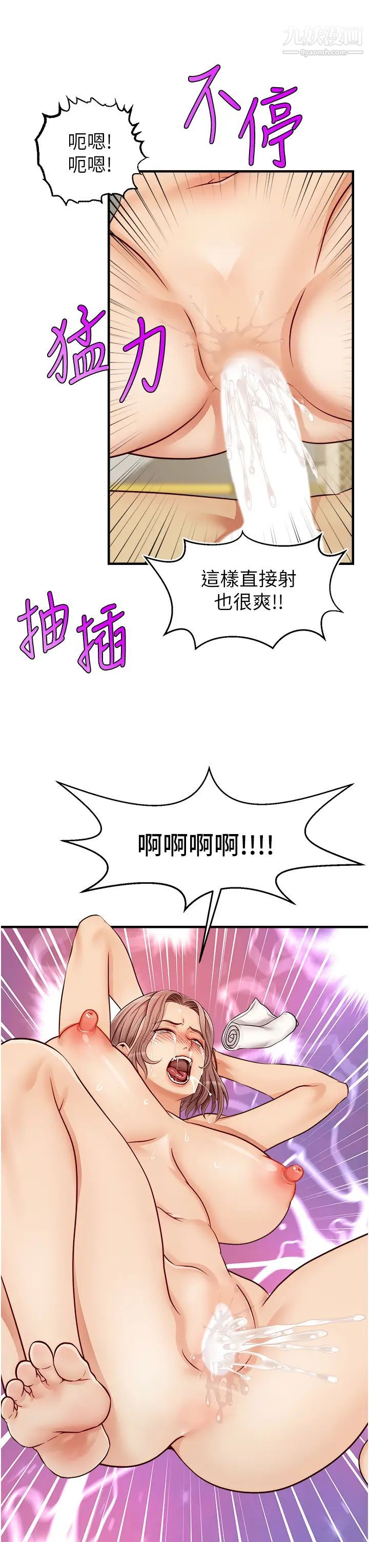 爸爸,请进!第13话-放声浪叫的智琦