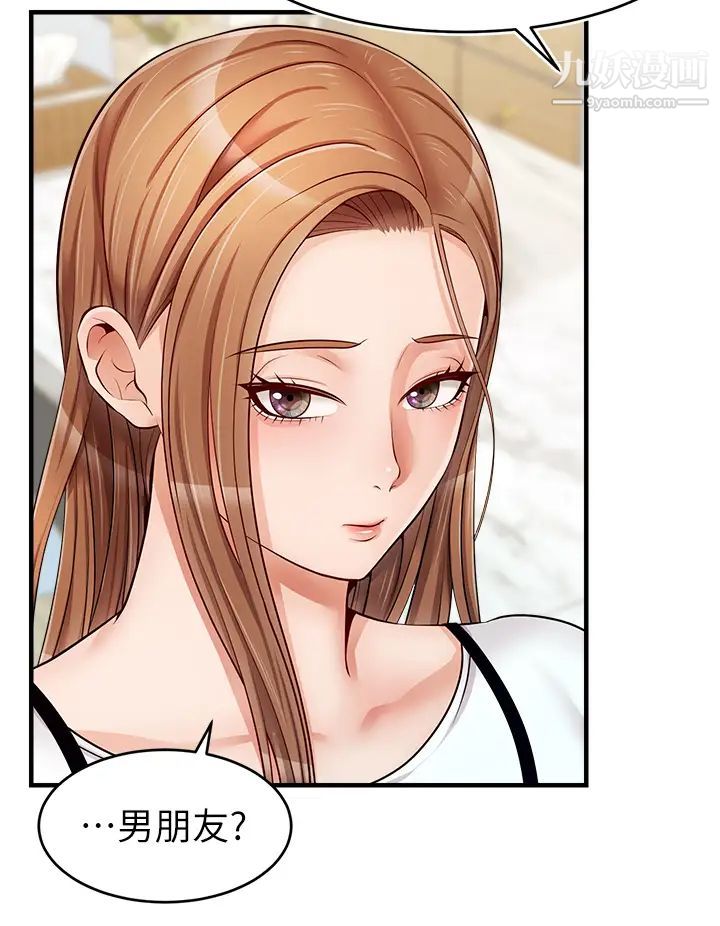 爸爸,请进!第13话-放声浪叫的智琦