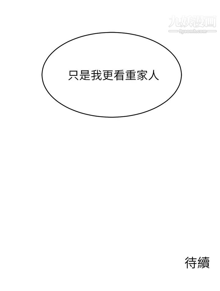 爸爸,请进!第13话-放声浪叫的智琦