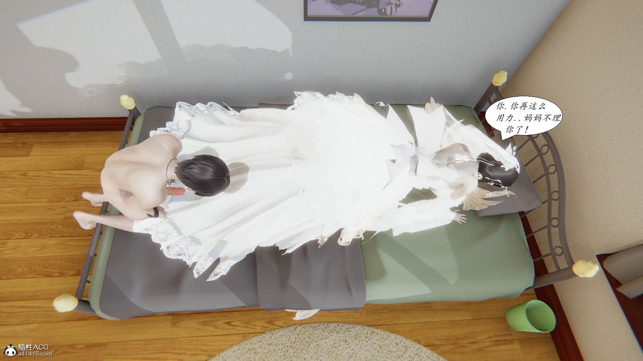 [3D]邪恶人生X第18话