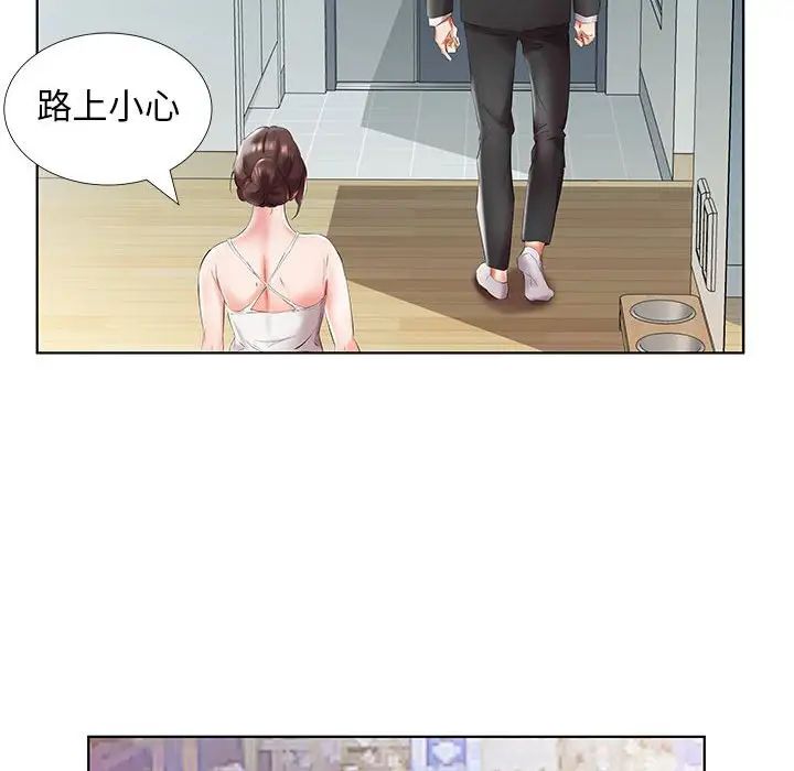 假戏真做第28话