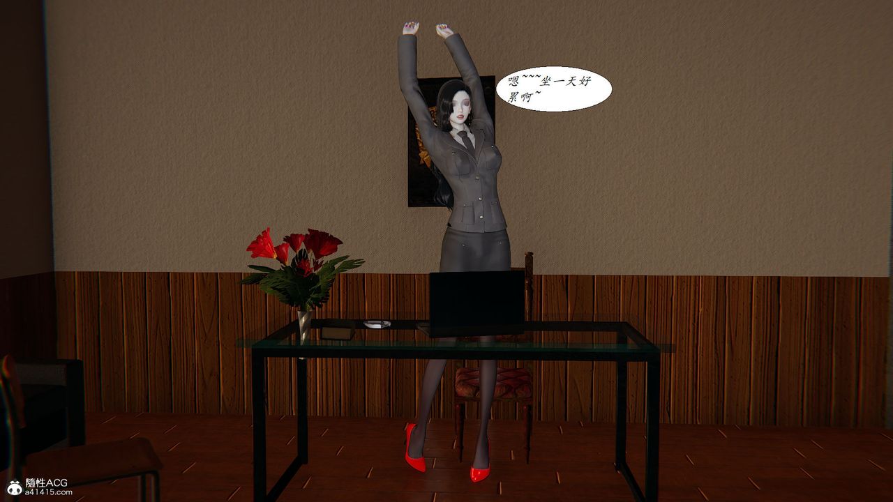 [3D]邪惡人生X第19話