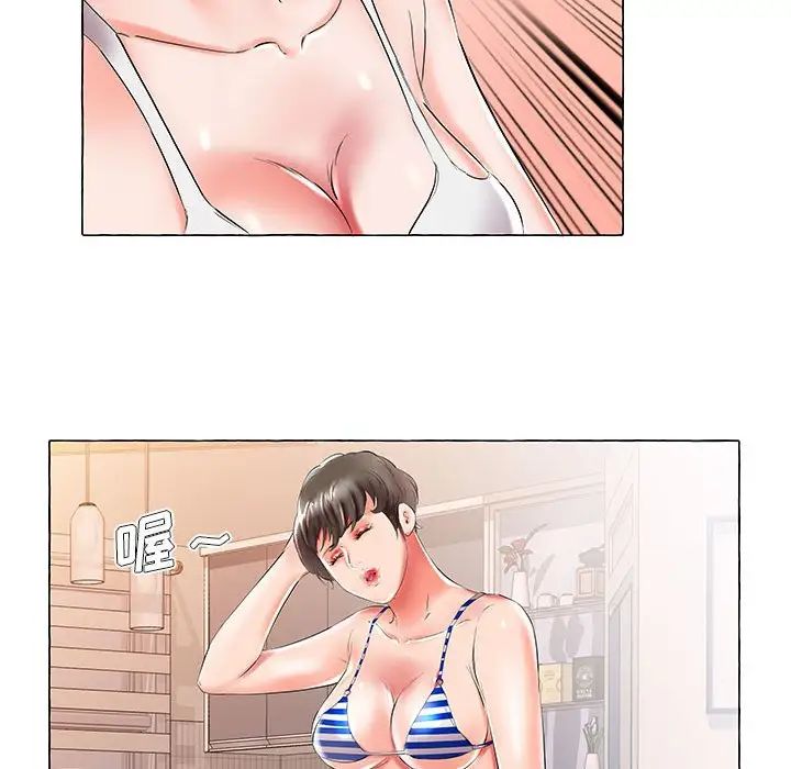 假戲真做第28话