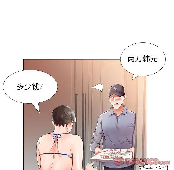 假戏真做第28话