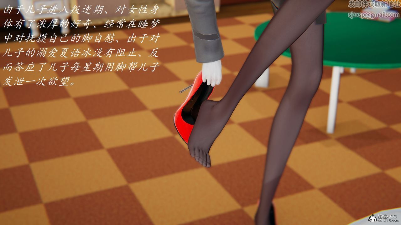 [3D]邪恶人生X第19话